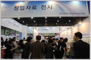 2010 소상공인창업박람회 SETEC에서 개최-11월 18일(목)~20일(토)